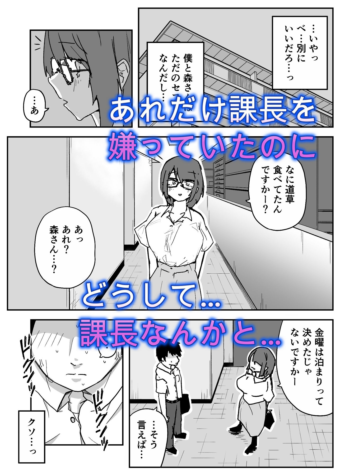 会社の地味眼鏡先輩とセフレになった話のサンプル画像 6