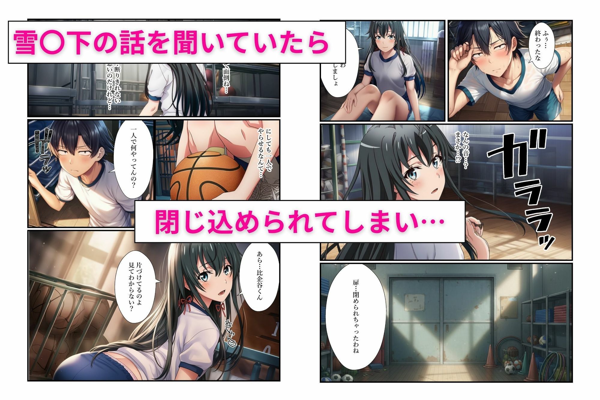 俺ガイル学校でヒロイン3人の愚痴を聞いていたらキスハメ中出しする関係になっちゃった話の画像6