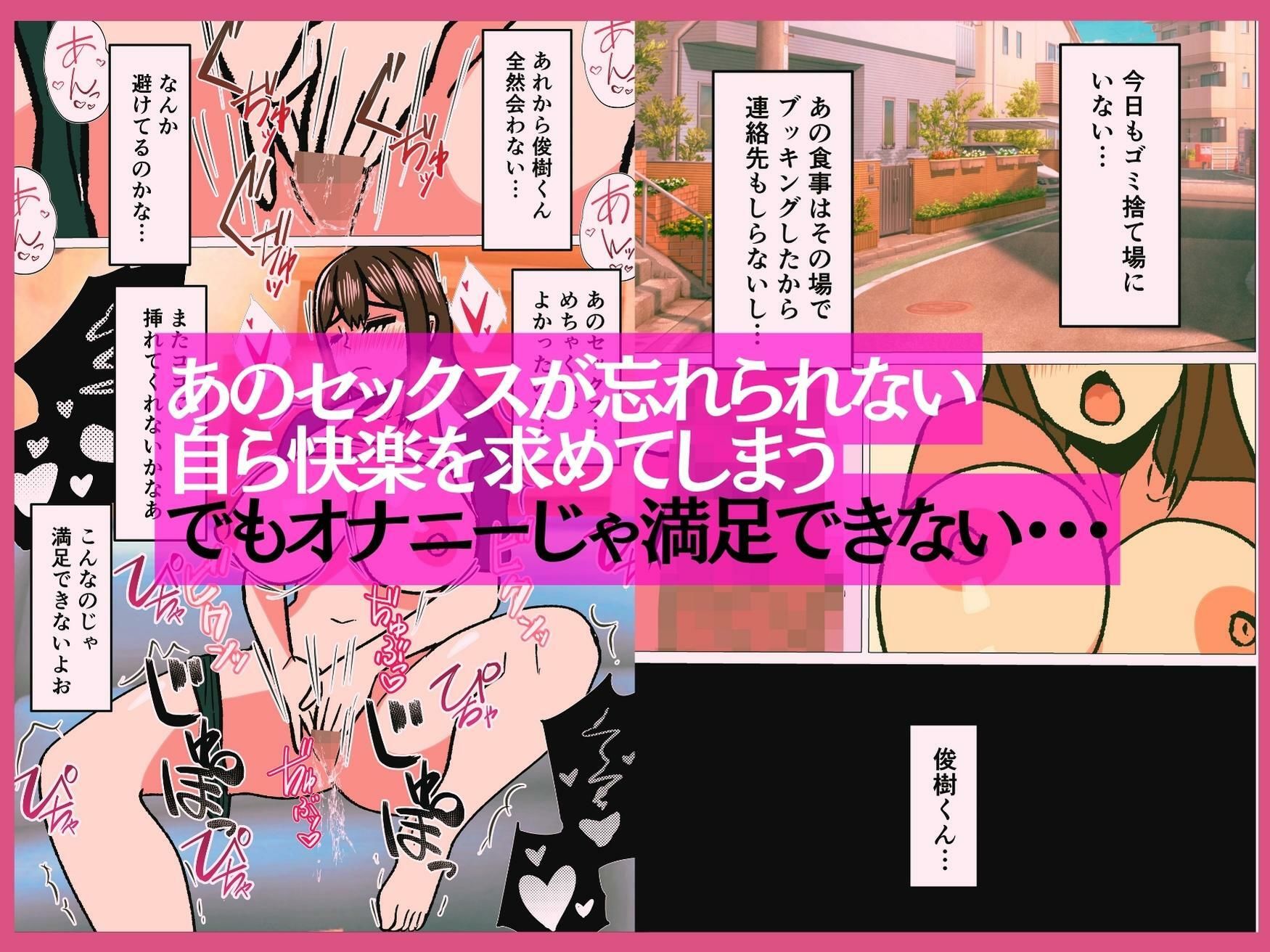 週3回ゴミ捨て場で会う人妻をセフレにできた話のサンプル画像 6