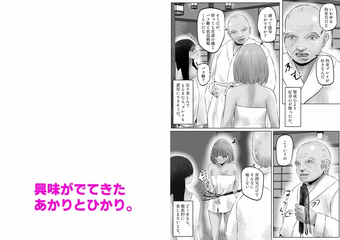 変態大家菊池！美人姉妹と濃厚H！まとめのサンプル画像 6