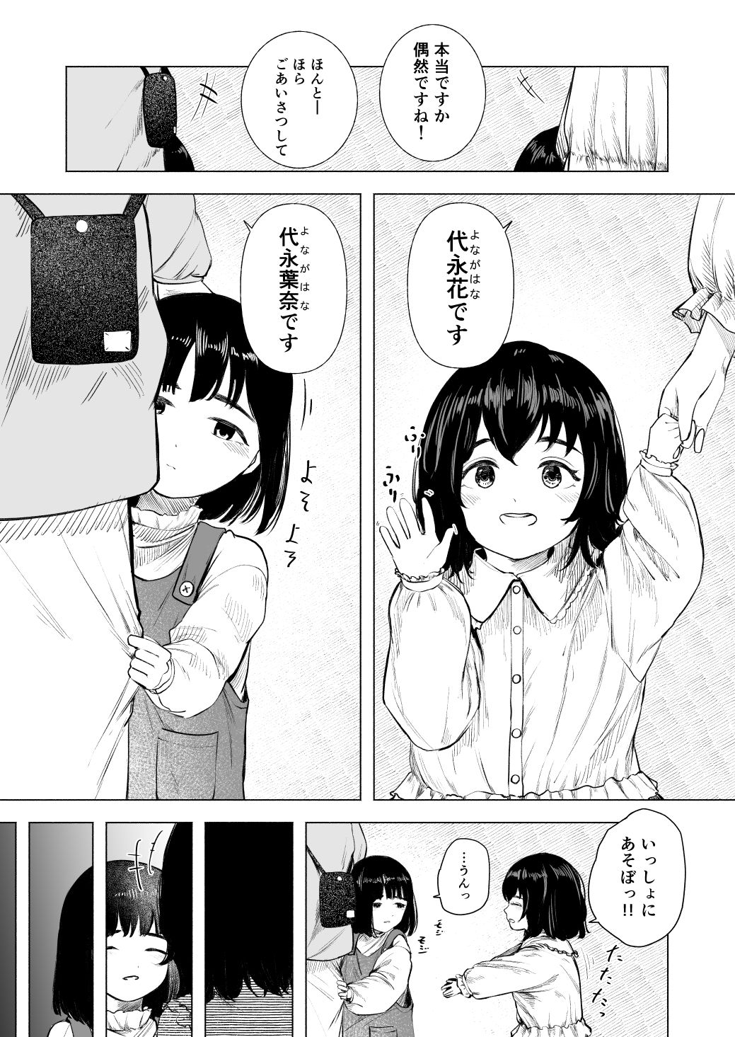 咲きたい。 (dcomic jp-001)