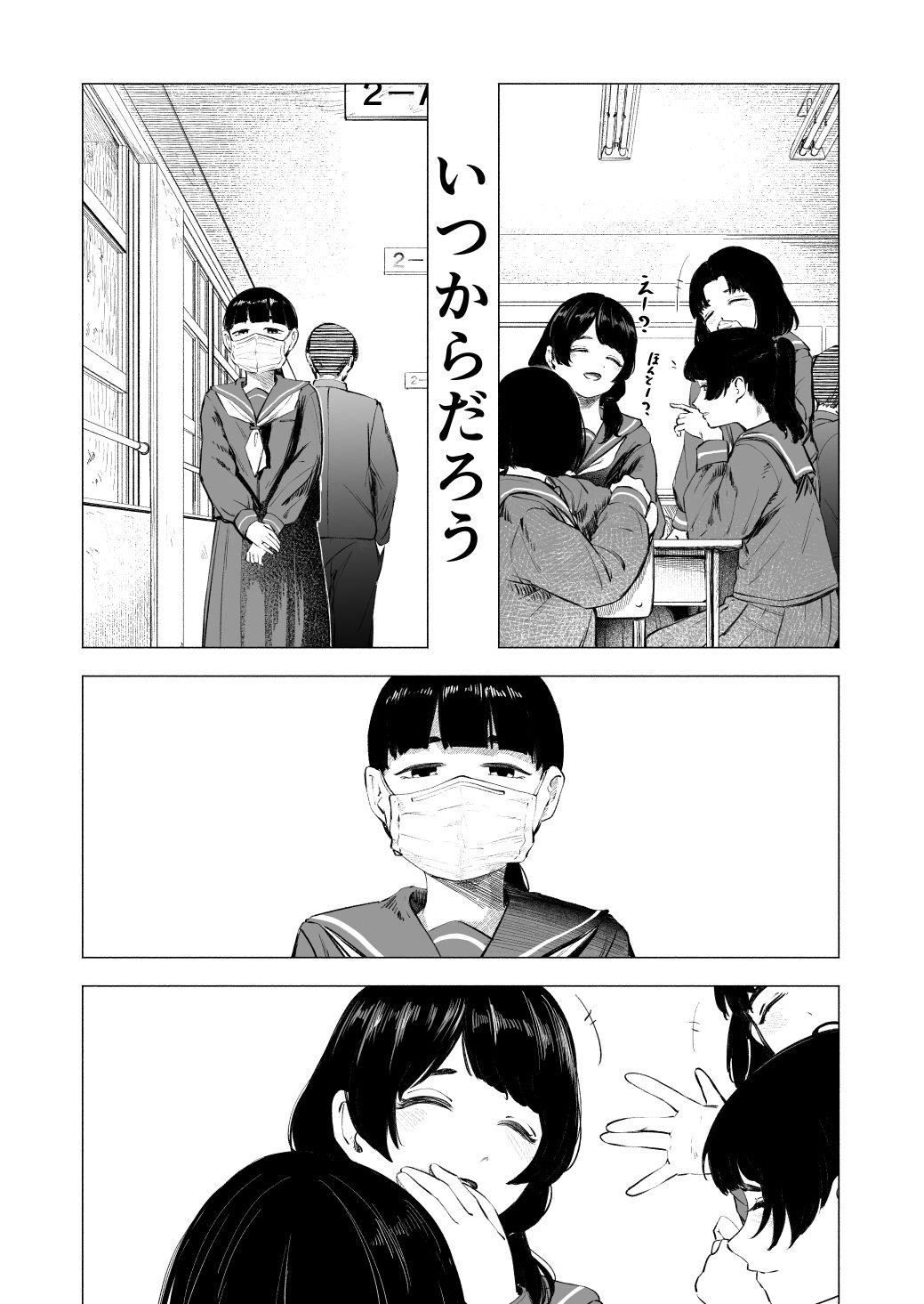 咲きたい。 (dcomic jp-002)