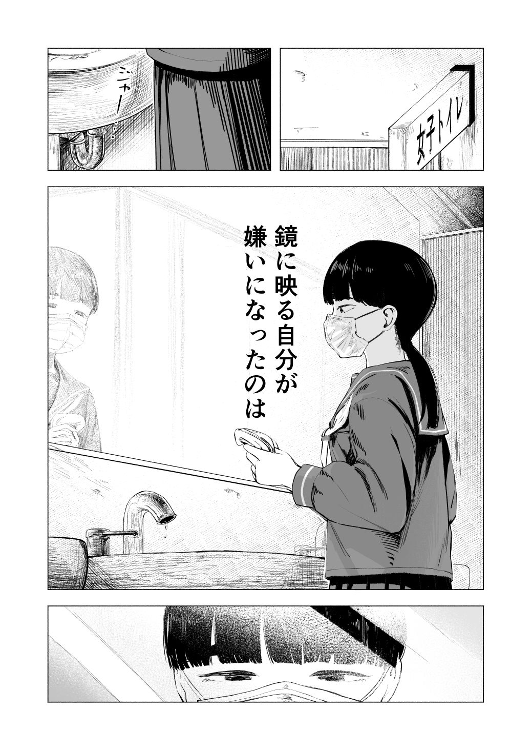 咲きたい。 (dcomic jp-003)