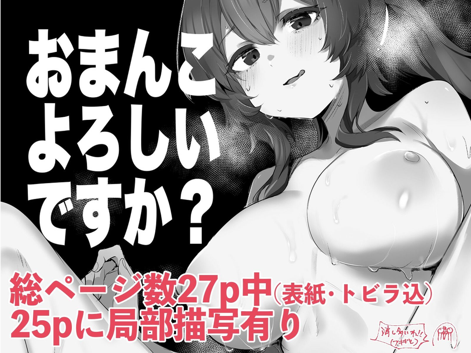 おまんこよろしいですか?のサンプル画像 6
