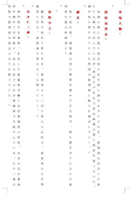 被虐の少女  案内版1 (dcomic jp-002)