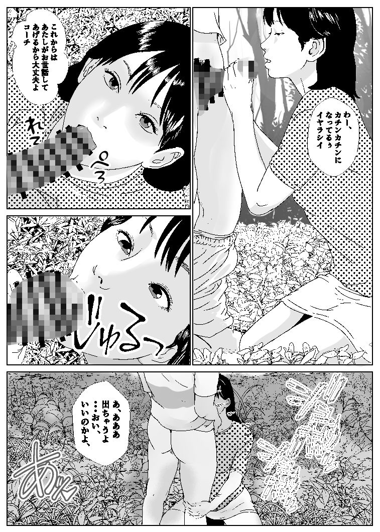 劇画エロイズムのサンプル画像 6