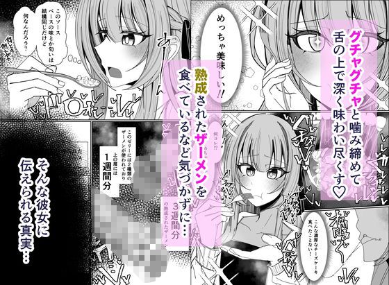ザーメンスイーツ・パラディススのサンプル画像 6