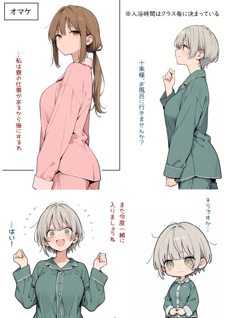 女子寮の暴君の画像6