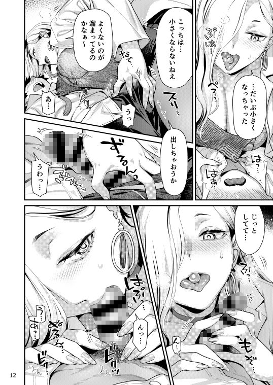 保健室のおみぃさんの画像6