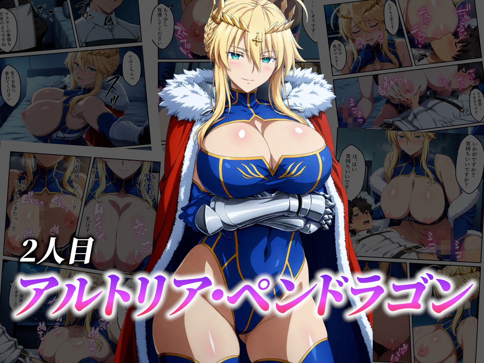 英霊淫行願望 〜特異点修復の為にえっちなお願い叶えてください〜の画像6