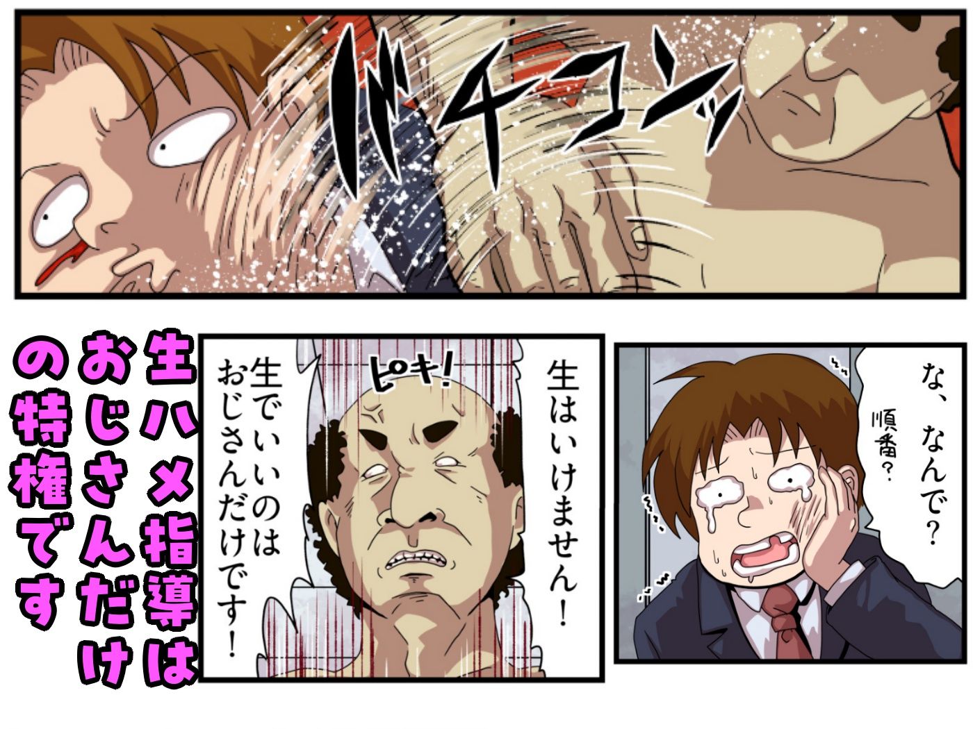 告白して断られたモブ男が性活改善指導を受けた好きな子に生ハメできるまでの話のサンプル画像 6
