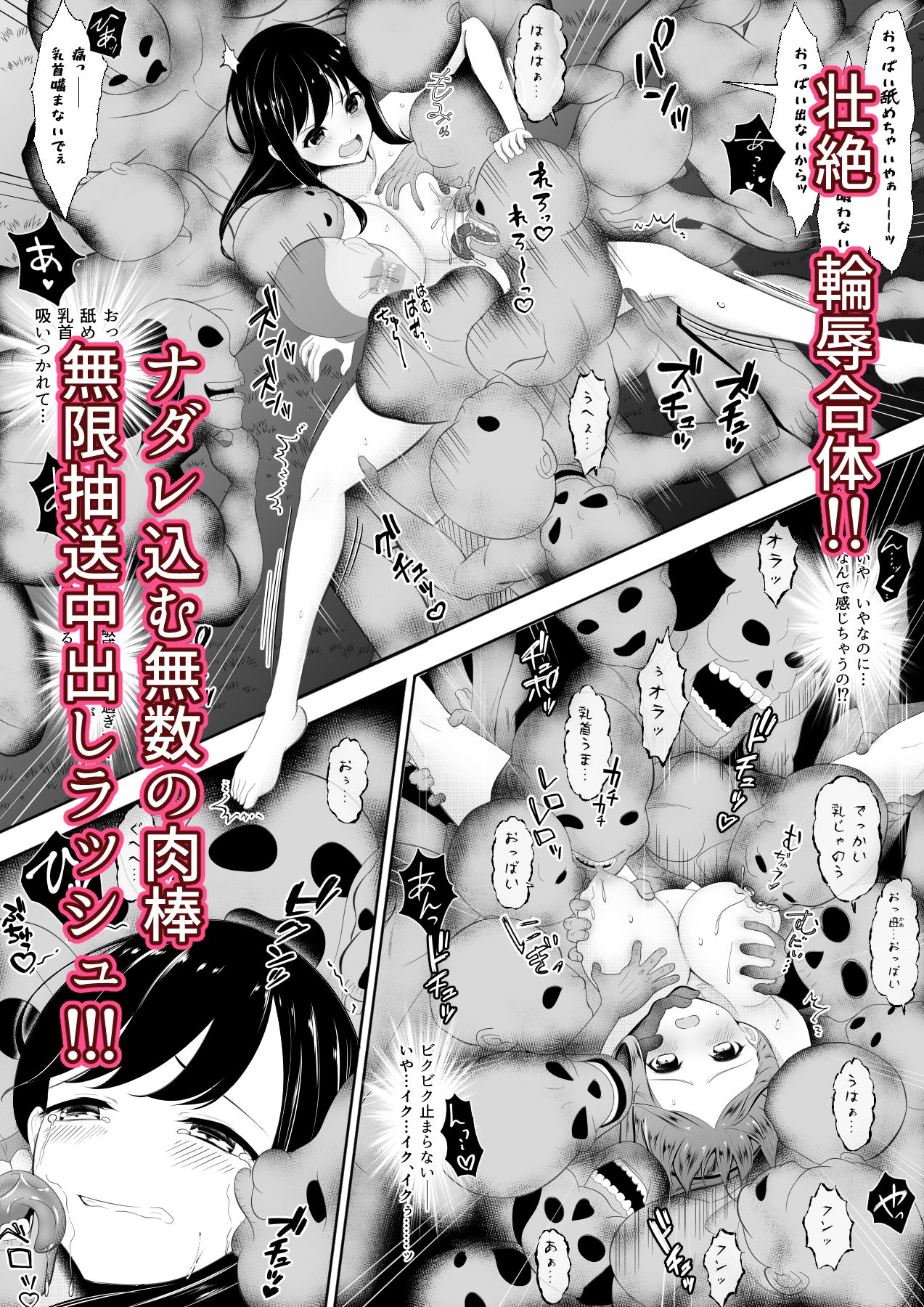 輪辱肝だめしのサンプル画像 6