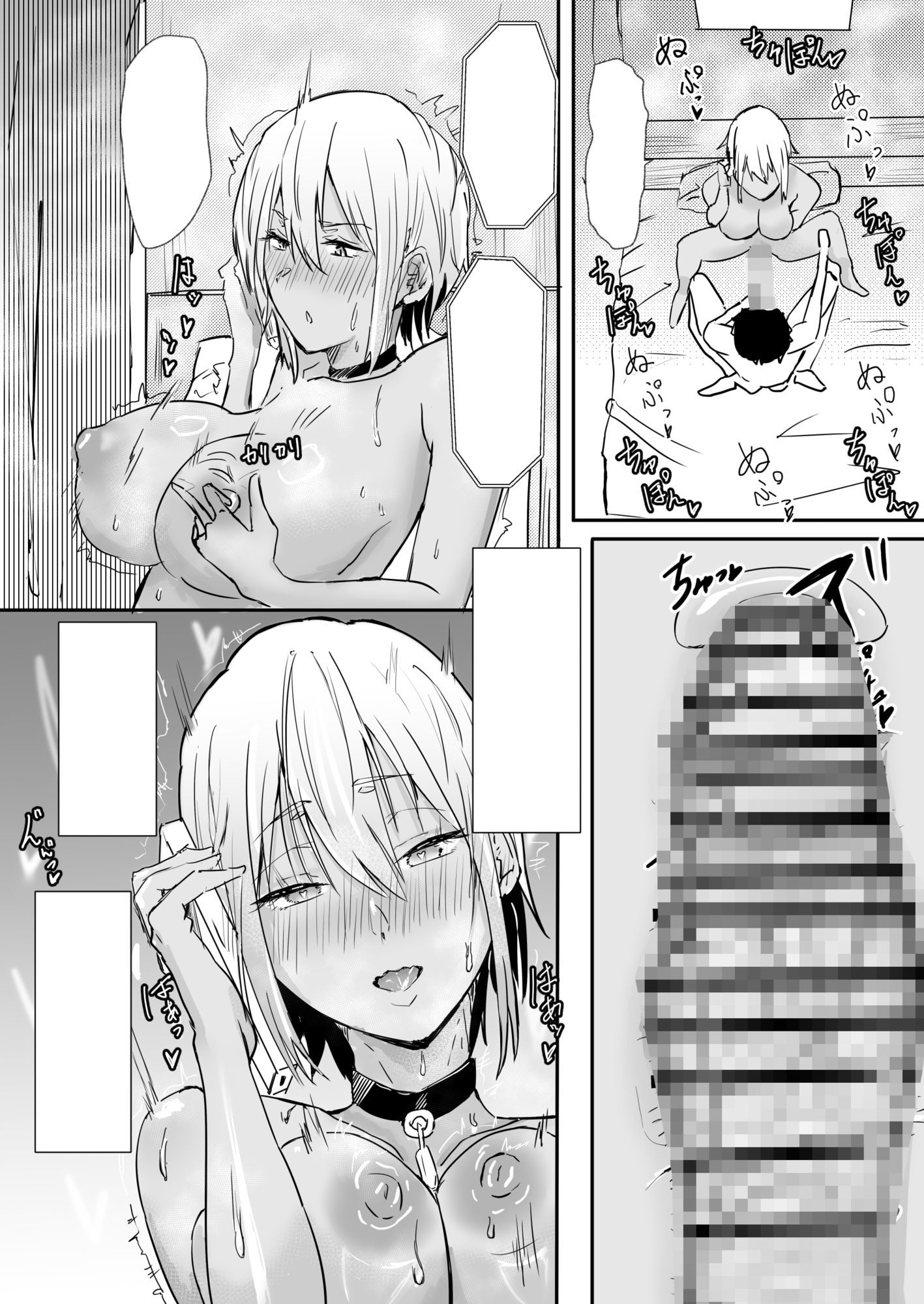 恋愛NGな変態ギャルが彼女になるまでの画像9