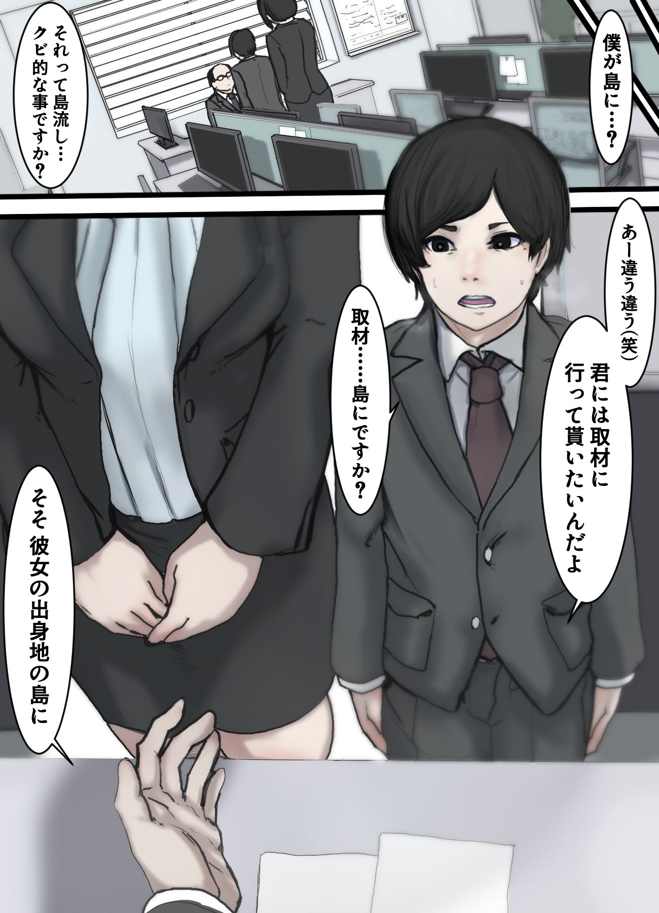 女の子が苦手な僕が職場の思考の読めない顔整いデカ女の彼女として女装して向かった出張先が男のいない搾精生物の島だった話 画像8