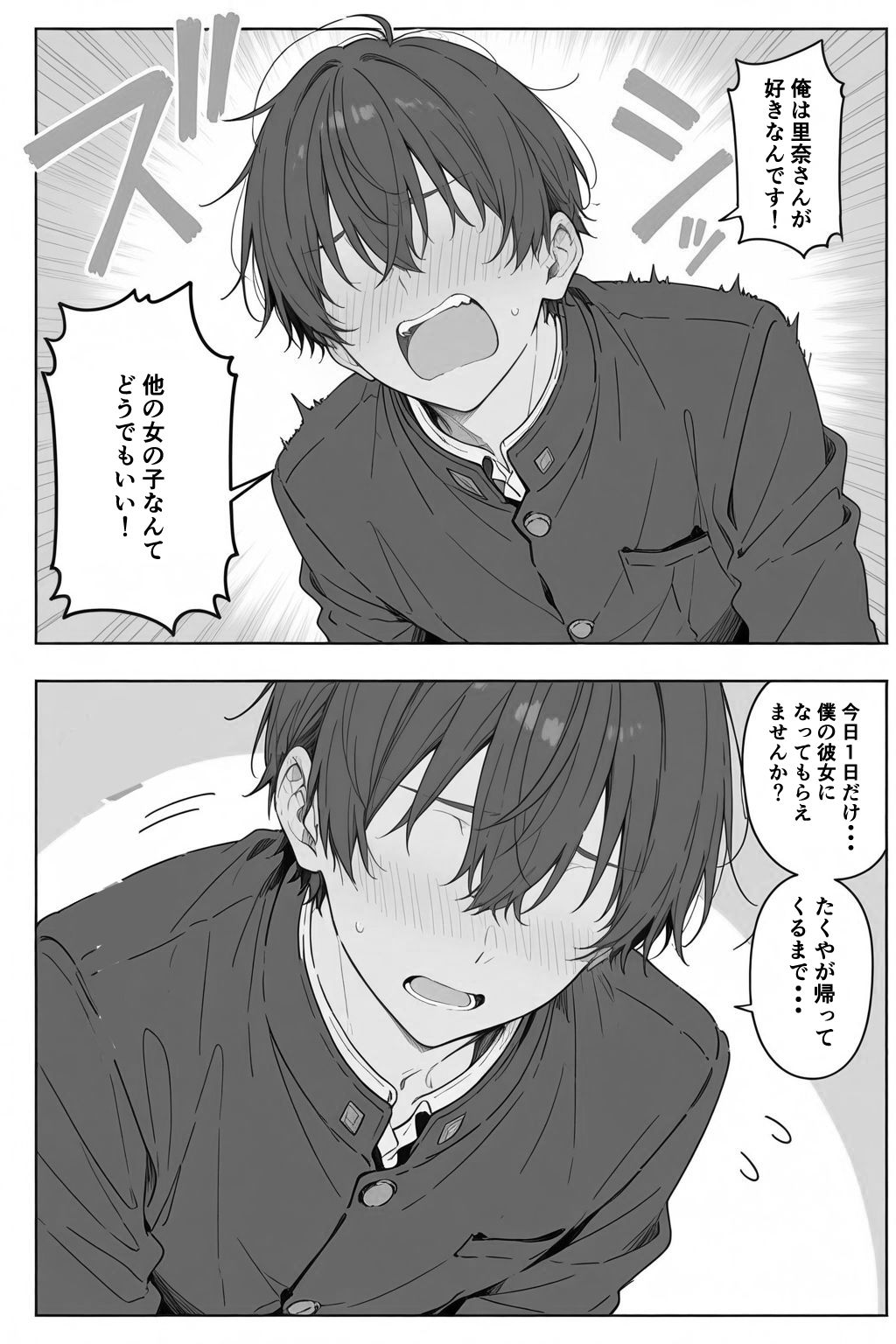 親友のママに欲情しちゃった僕は土下座して膣内射精させてもらいましたのサンプル画像 6