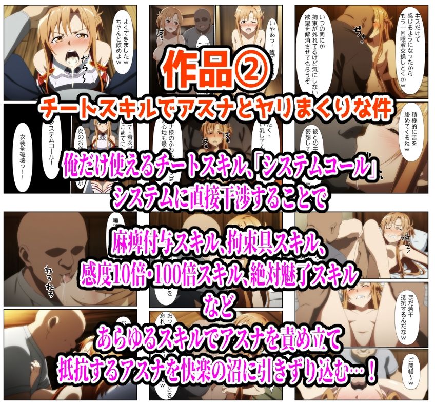 アスナ総集編【レ●プ＆●辱＆拘束フェチ詰め】 画像4