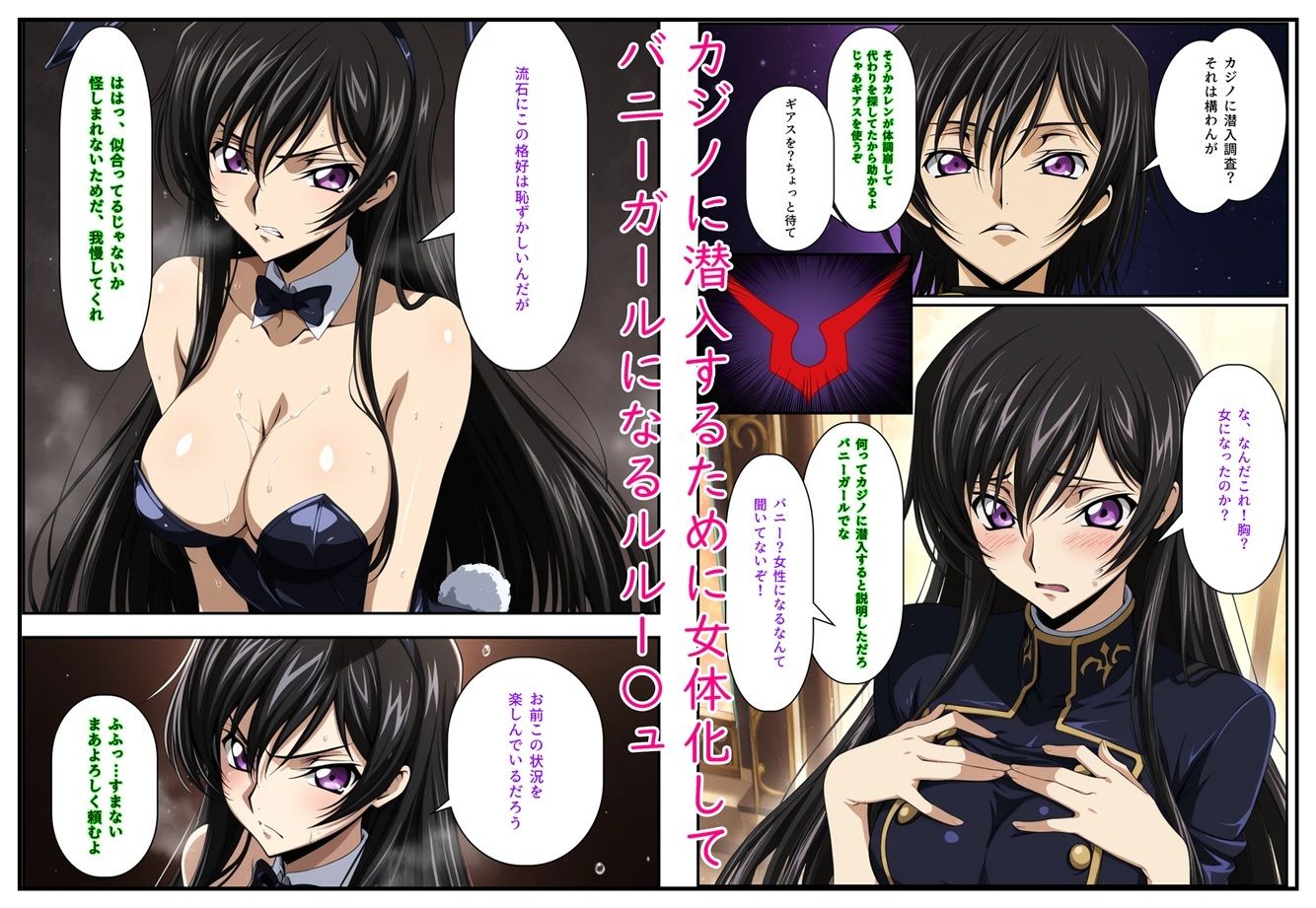 コード女体化 メス堕ちのルルー〇ュの画像2