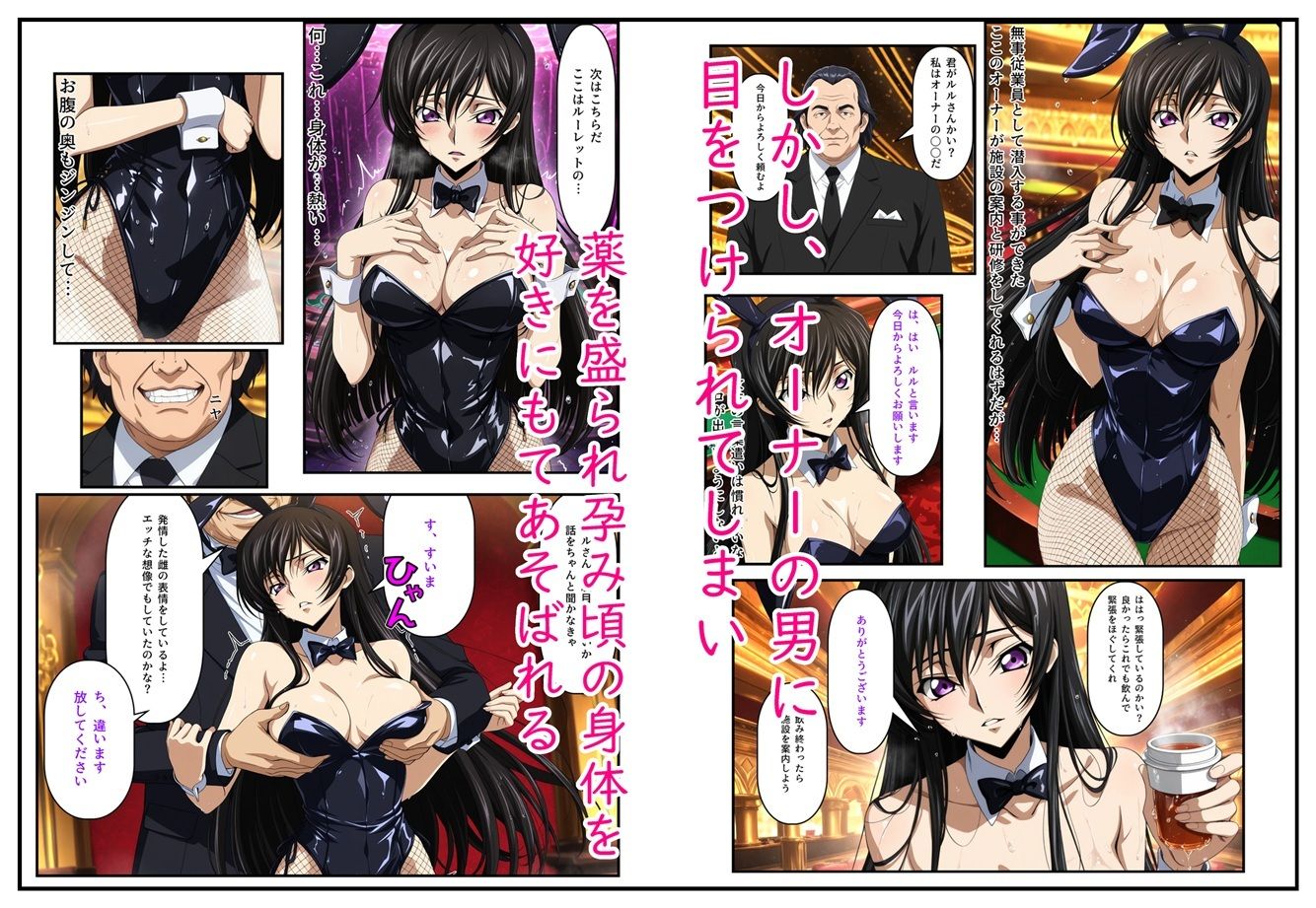 コード女体化 メス堕ちのルルー〇ュの画像3