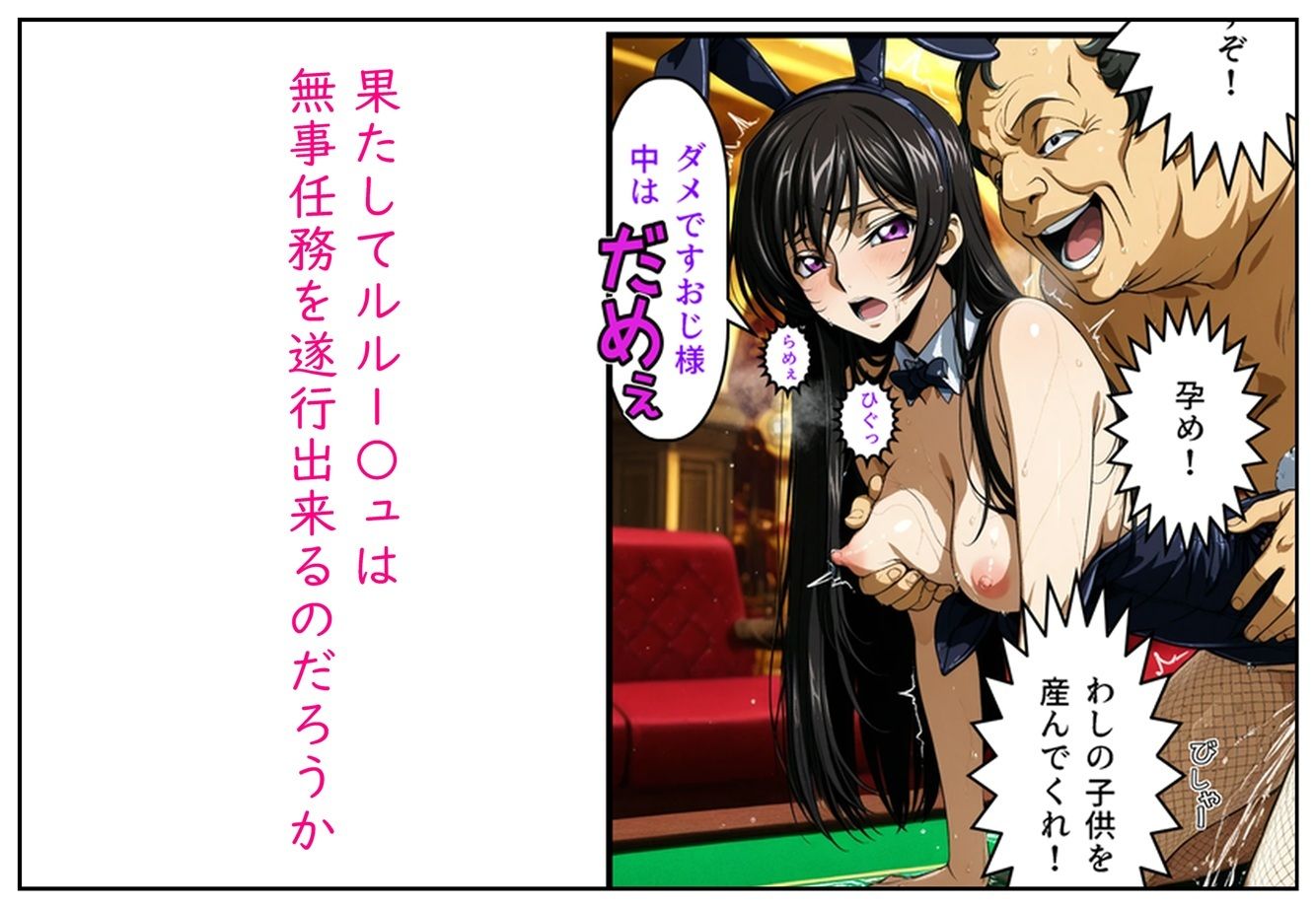 コード女体化 メス堕ちのルルー〇ュの画像4