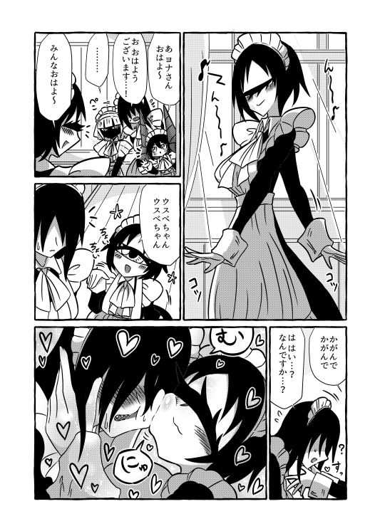 気になる亜の娘5のサンプル画像 6