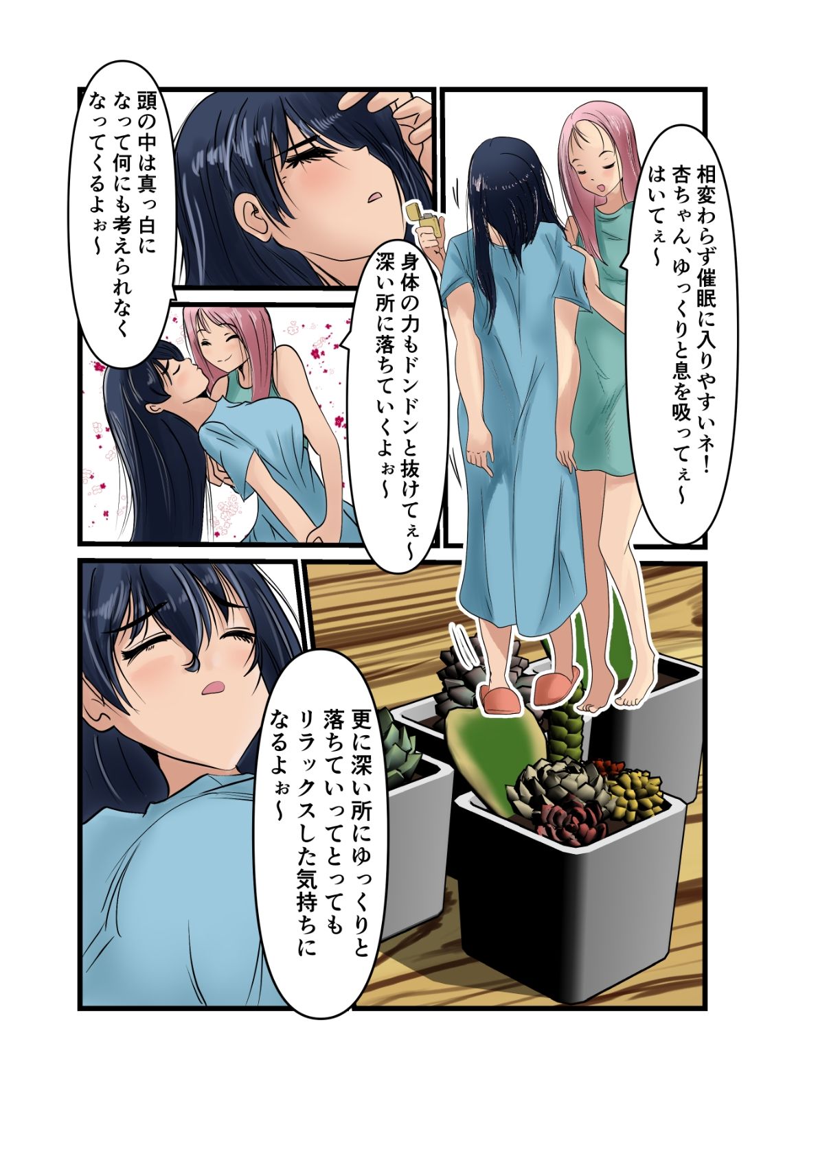 杏ちゃんで遊ぼう！【杏ちゃん、犬化計画】のサンプル画像 6
