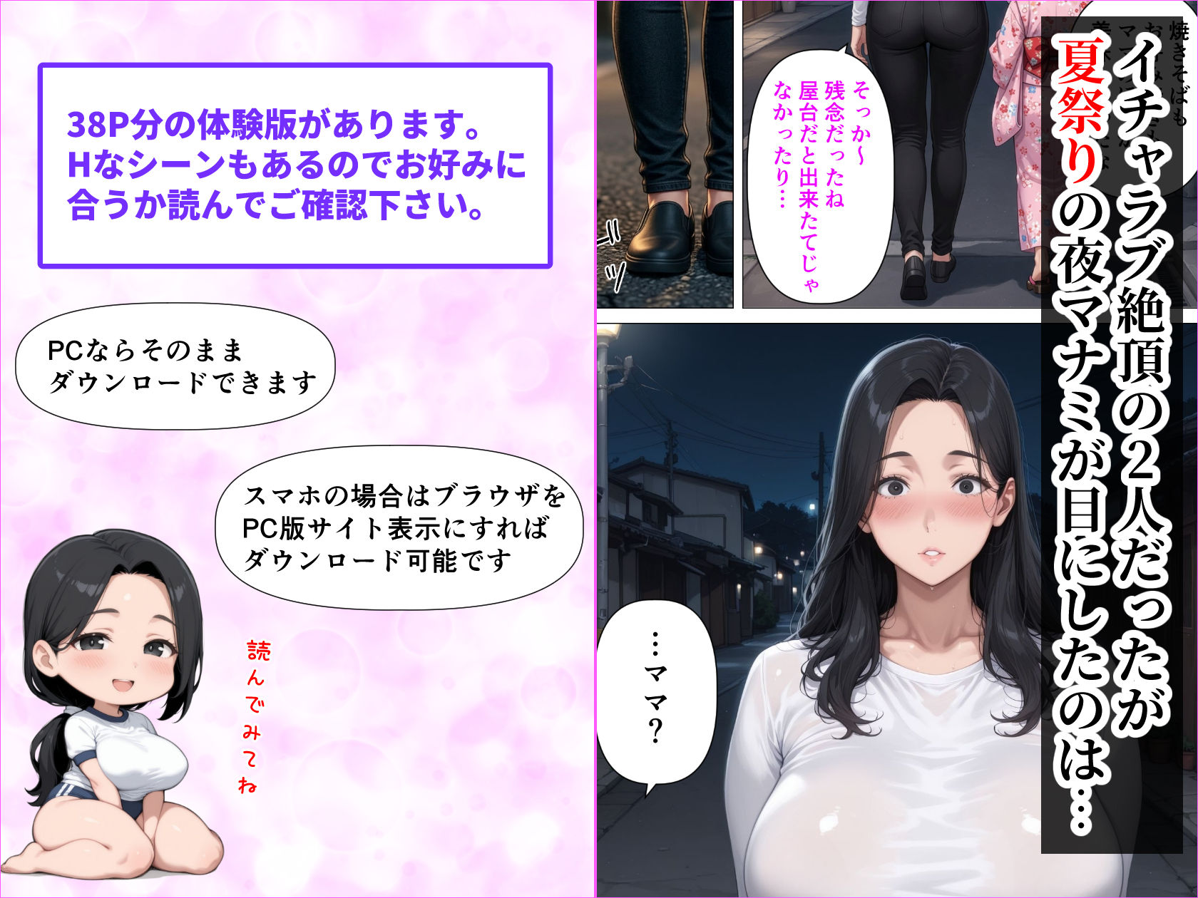 昭和マ●コの搾精天国！ブルマ＆JKコスの人妻に中出し放題 画像9