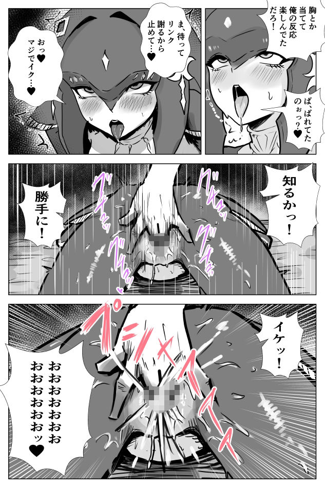 腹黒姫様たちの仁義なき戦いの画像7