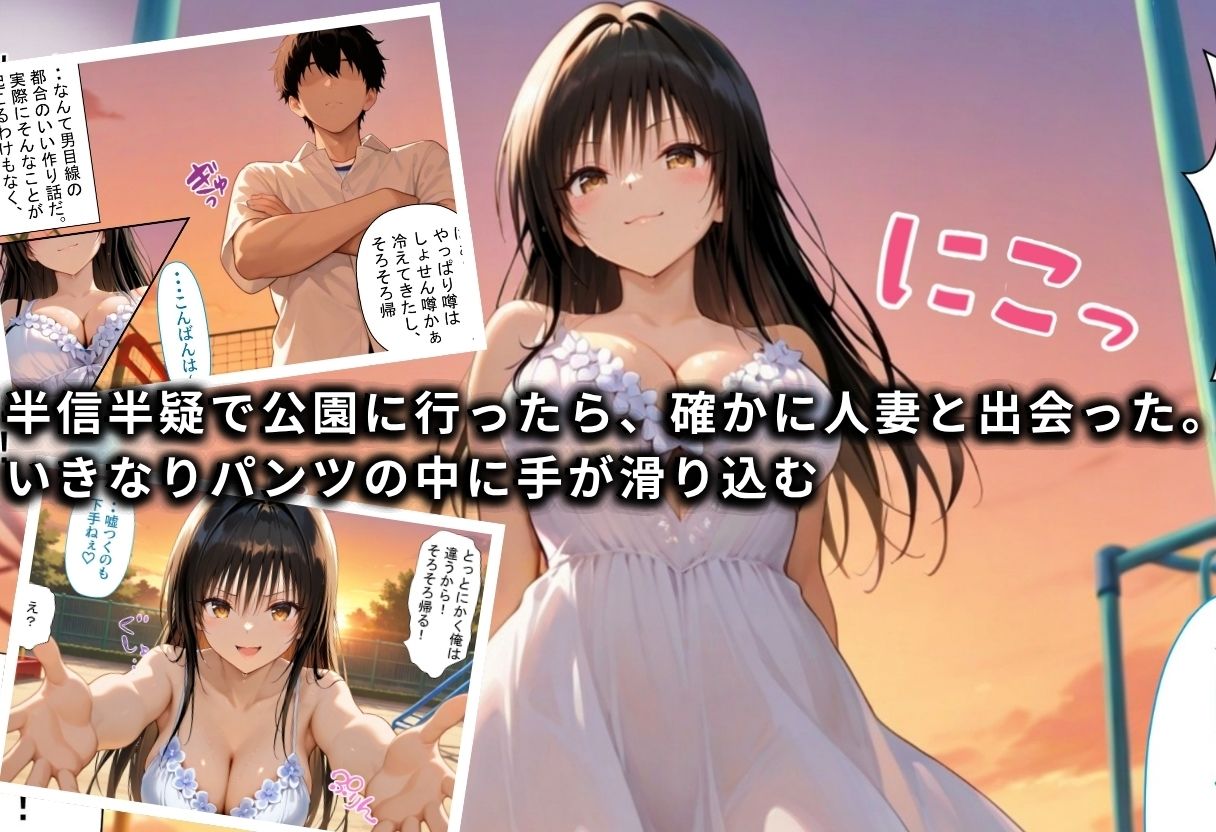 筆おろし中毒の人妻──旦那のいない家で童貞狩り 古〇川唯編の画像2