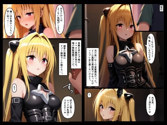 とらぶる総集編 催●アプリの開発シリーズの画像4