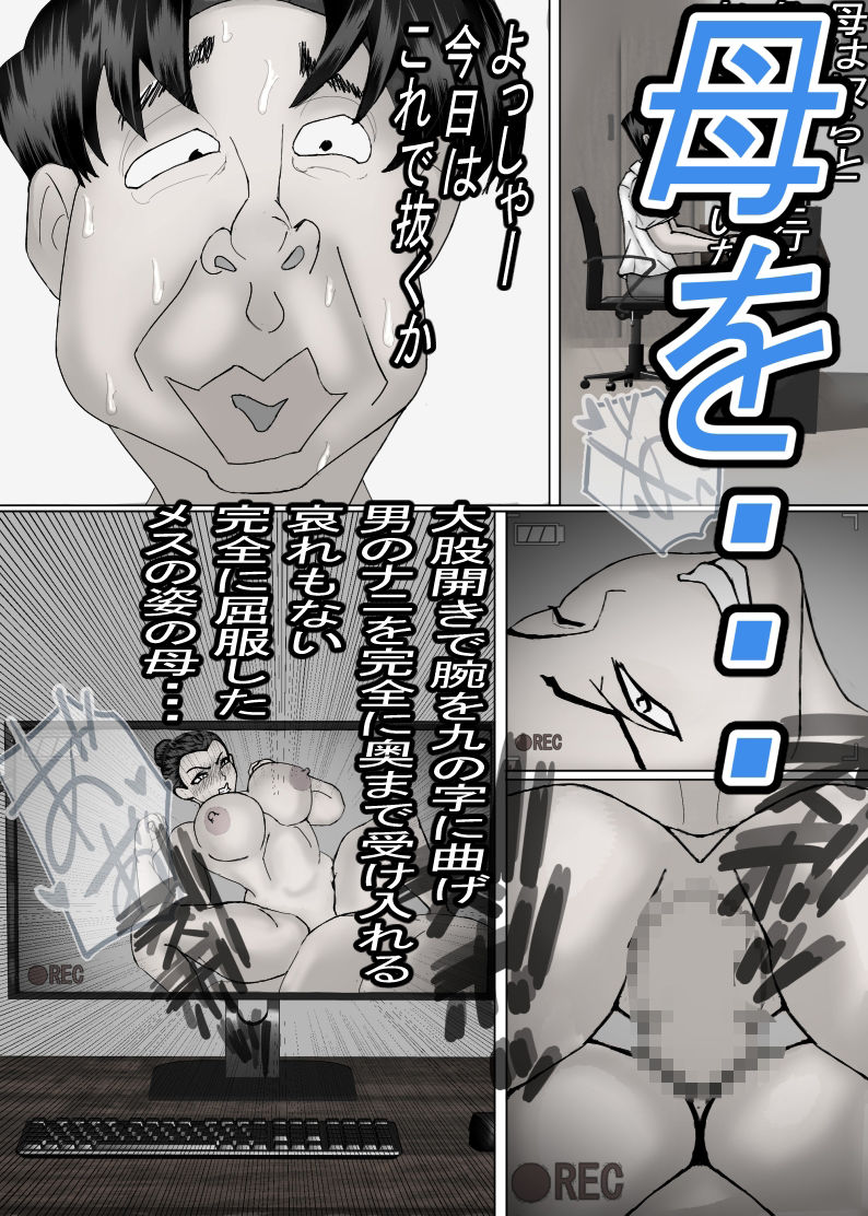 ガテン系肝っ玉母ちゃんは、みんなの肉便器・・・モノクロ版の画像6