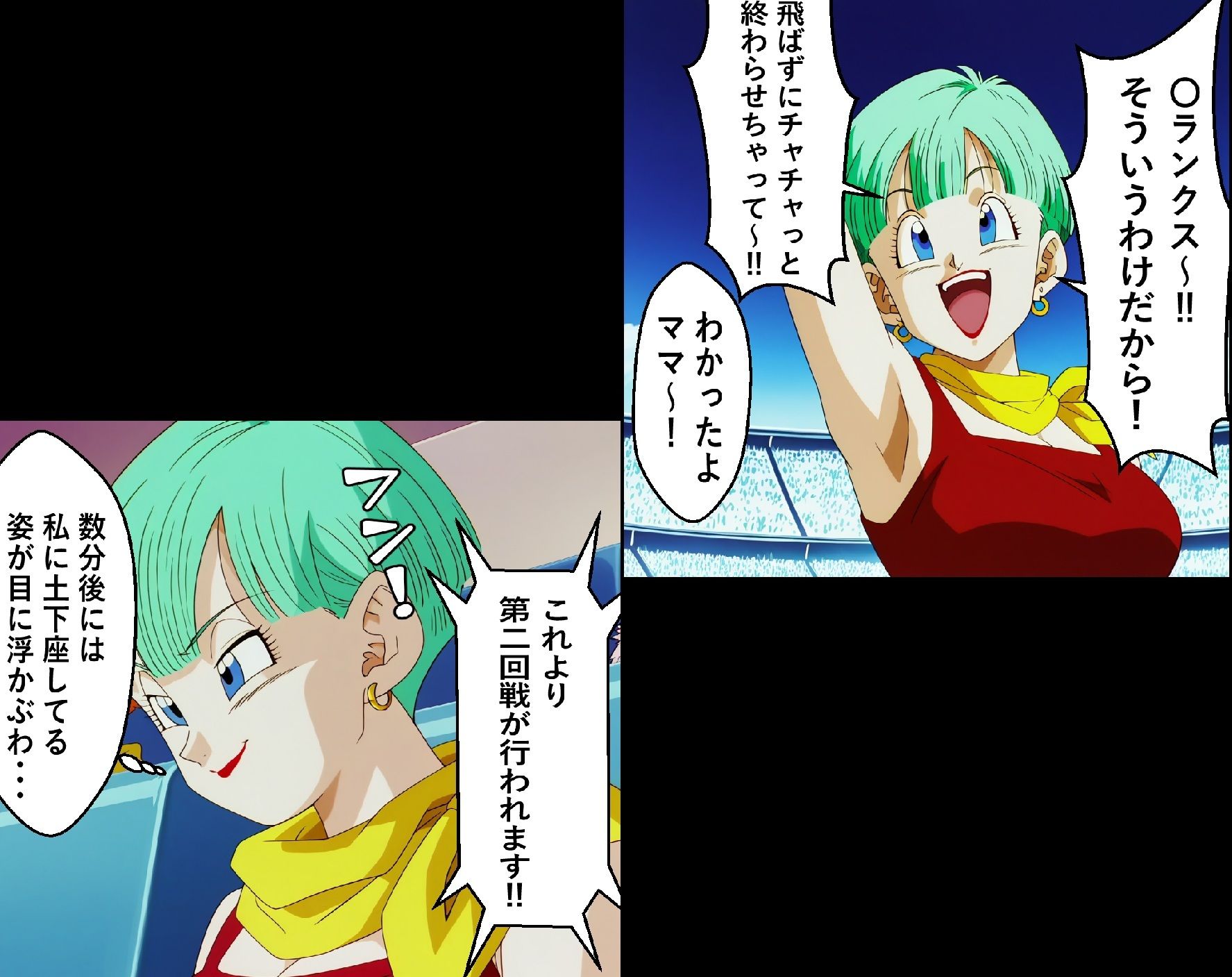 もしもブ〇マが傲慢だったらのサンプル画像 6