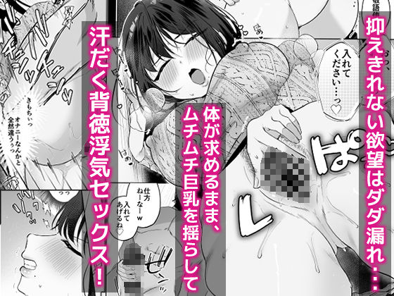 出産適齢期人妻NTRレス気味の出産適齢期人妻（35）に セクハラ繰り返した結果、デカ乳揺らして誘惑してきたので雑魚マンハメ倒してやった話のサンプル画像 6
