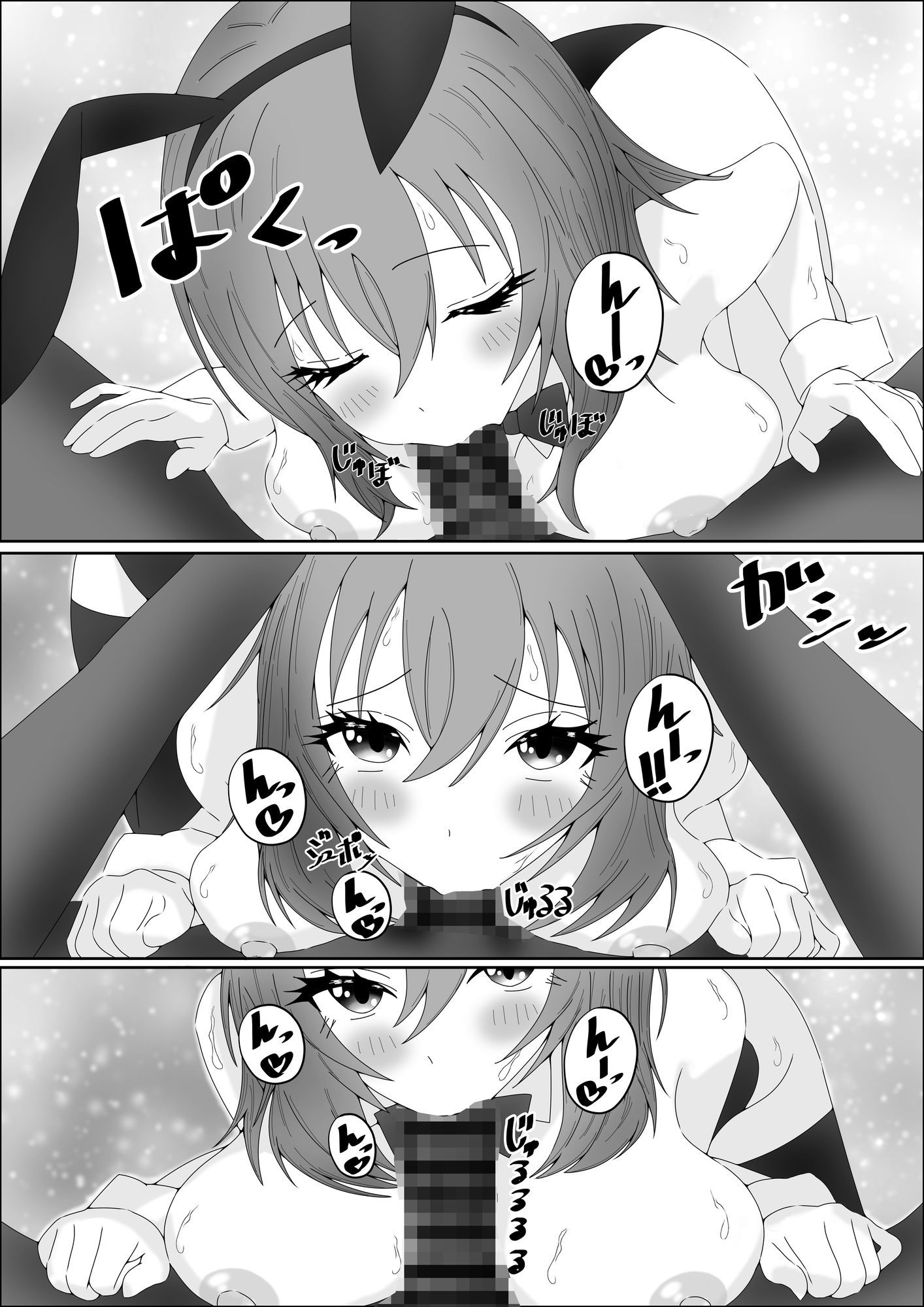 実際にある生でできるバニーソープの話のサンプル画像 6