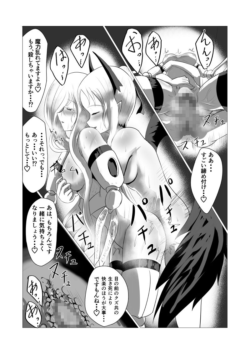 欠損魔女と悪魔のサンプル画像 6