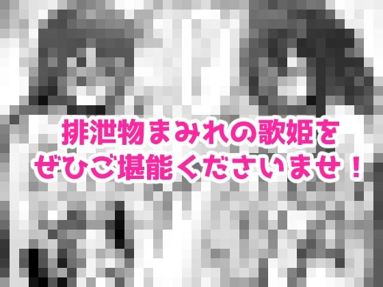 極・スカトロ撮影会 〜SorAzクッキング〜の画像3