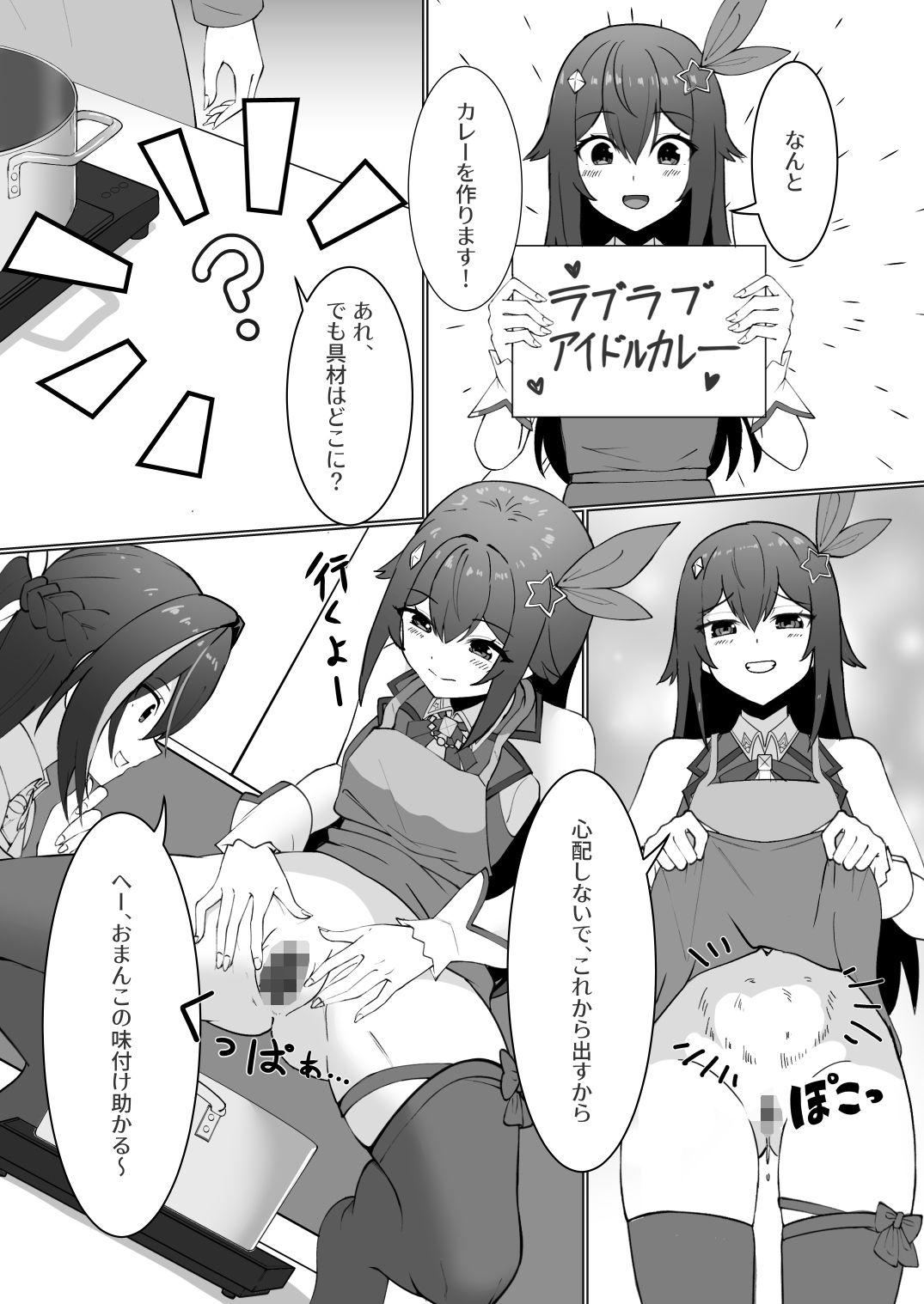 極・スカトロ撮影会 〜SorAzクッキング〜の画像5