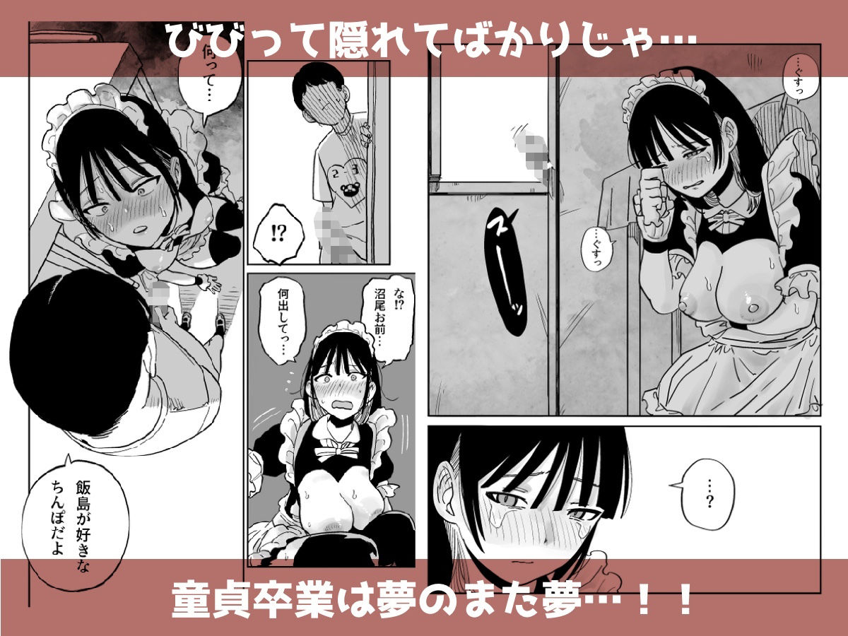 クラスの巨乳ちゃんが学祭で調子こいてたのでぶち犯したのサンプル画像 6