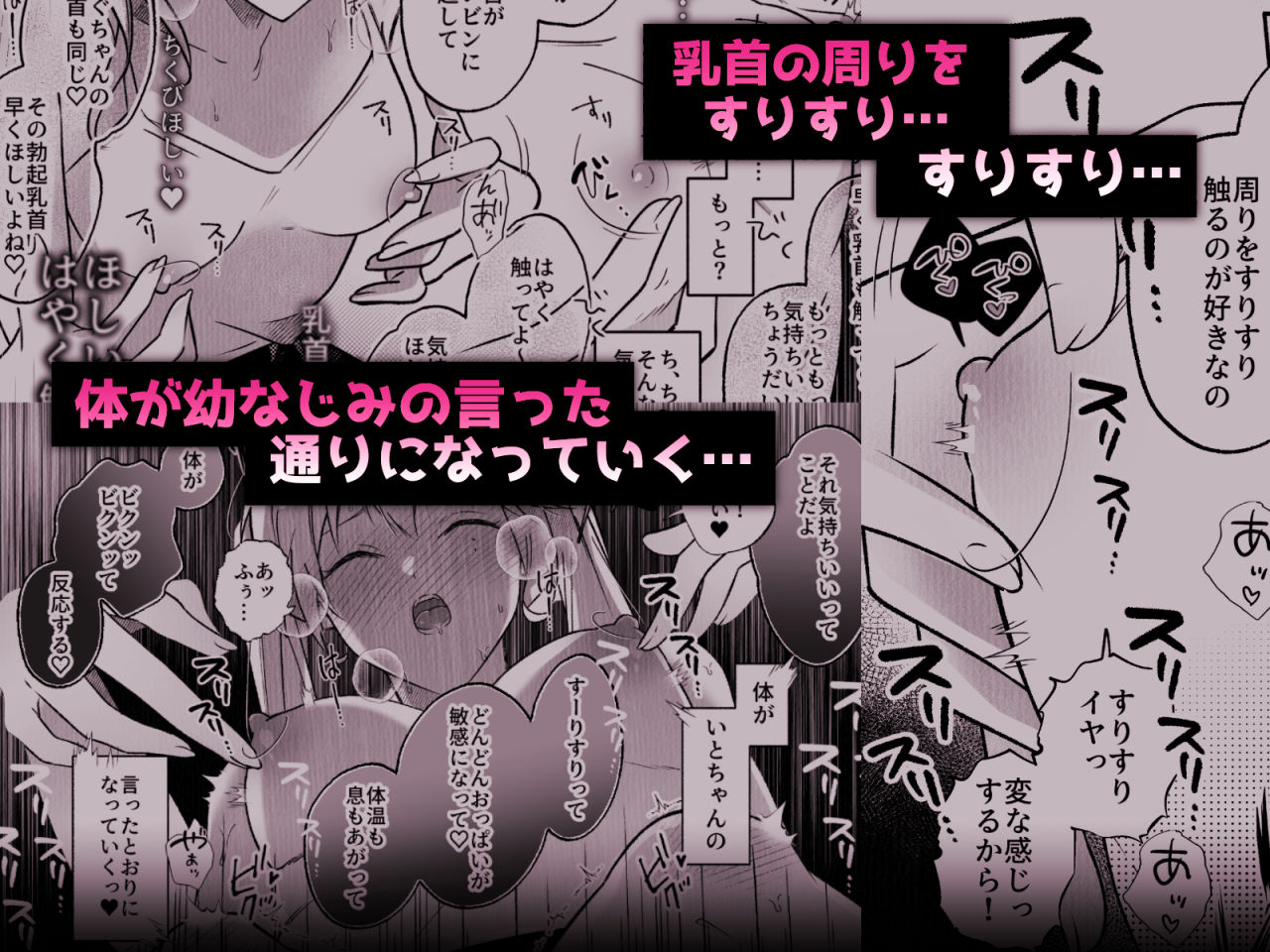 コレッ乳首開発されちゃってない？！ (dcomic jp-003)