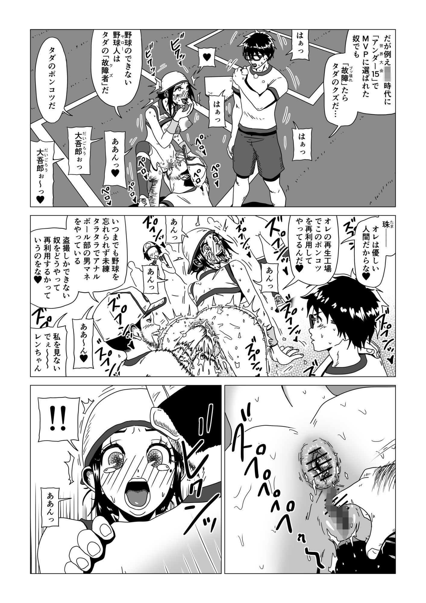 アナルボール〜押戸  珠編〜のサンプル画像 6