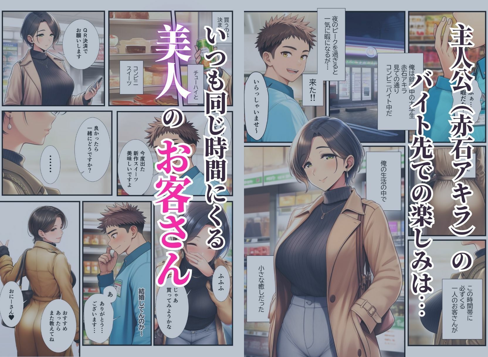 バ先の美人客は隣部屋の人妻熟女〜夫の出張中に朝まで種付けセックスしちゃった話〜の画像1