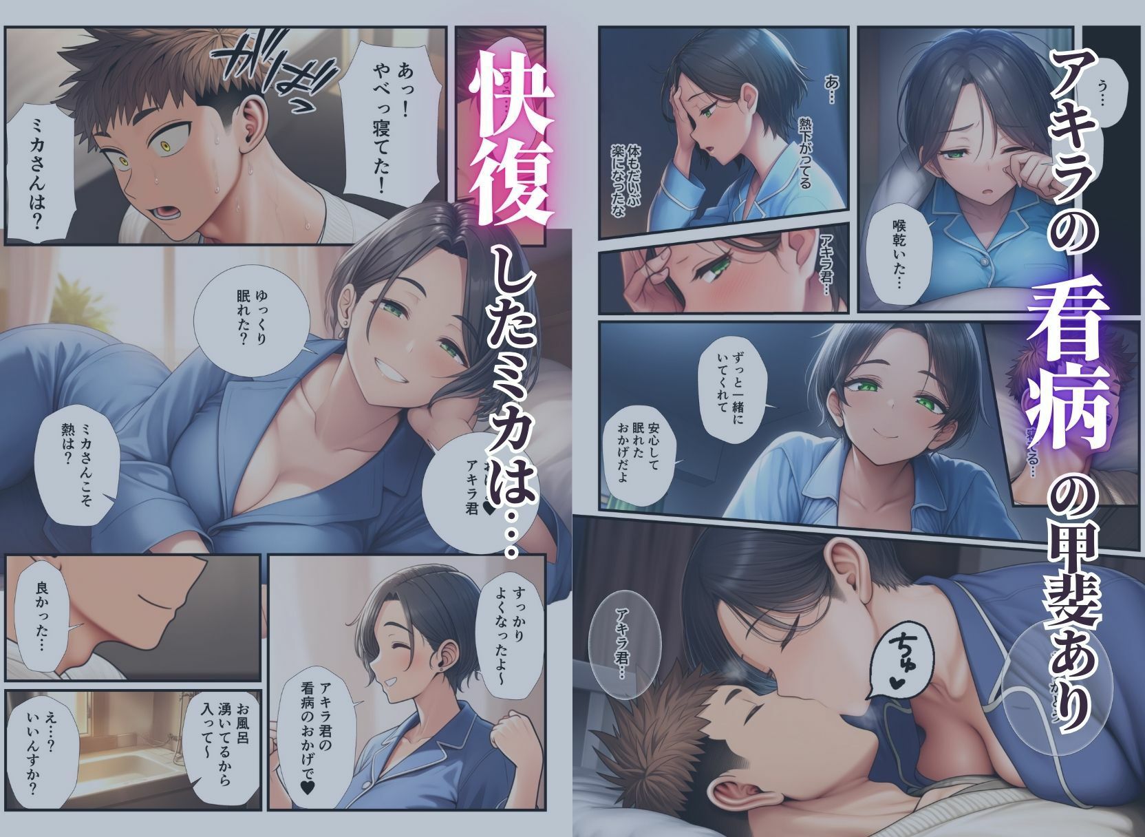 バ先の美人客は隣部屋の人妻熟女〜夫の出張中に朝まで種付けセックスしちゃった話〜の画像8