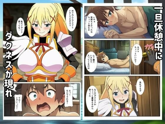 この素晴らしい世界にハーレムを！の画像7