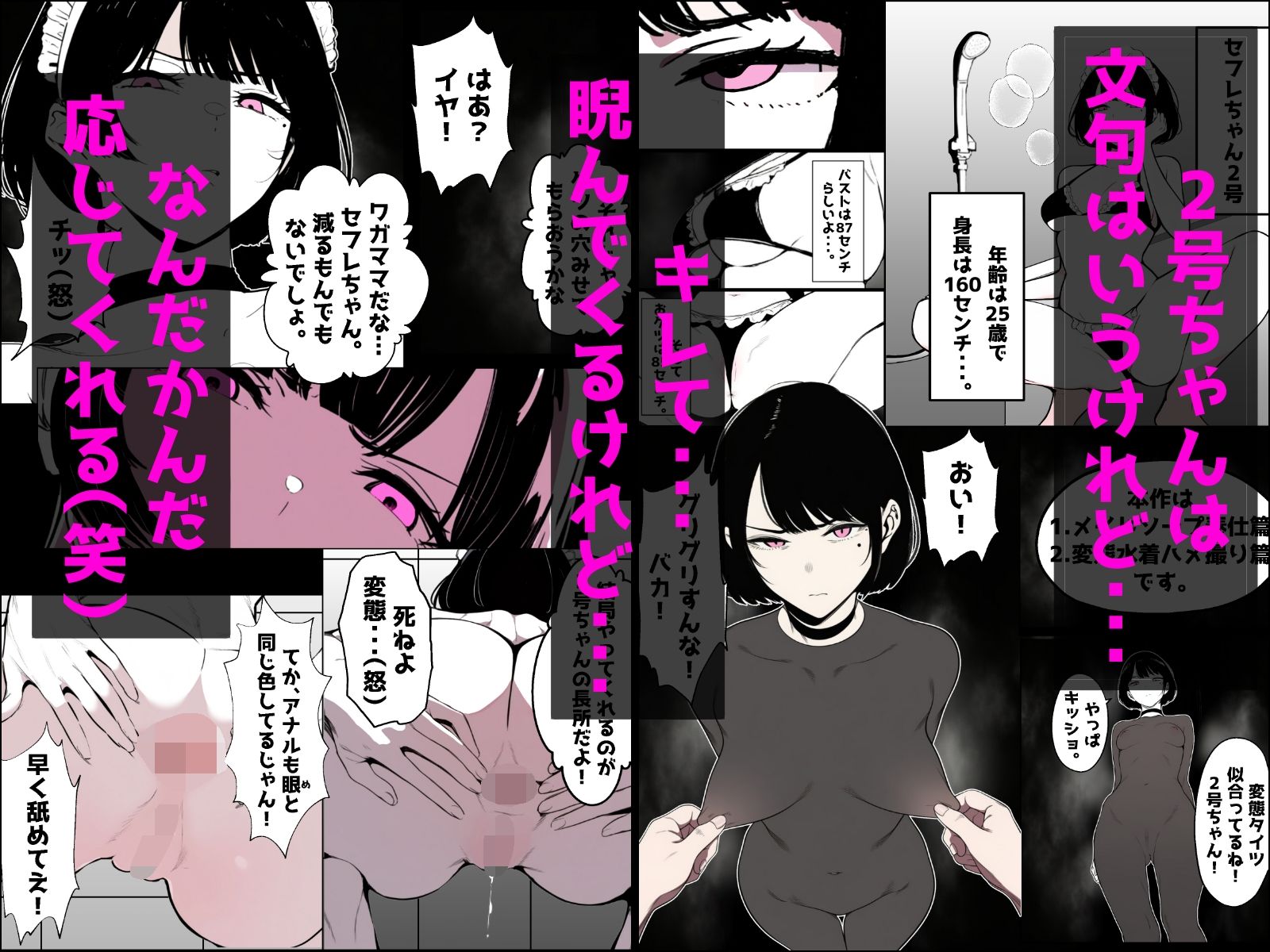 マジで何でもさせてくれるセフレ 1号ちゃん&2号ちゃんの画像7