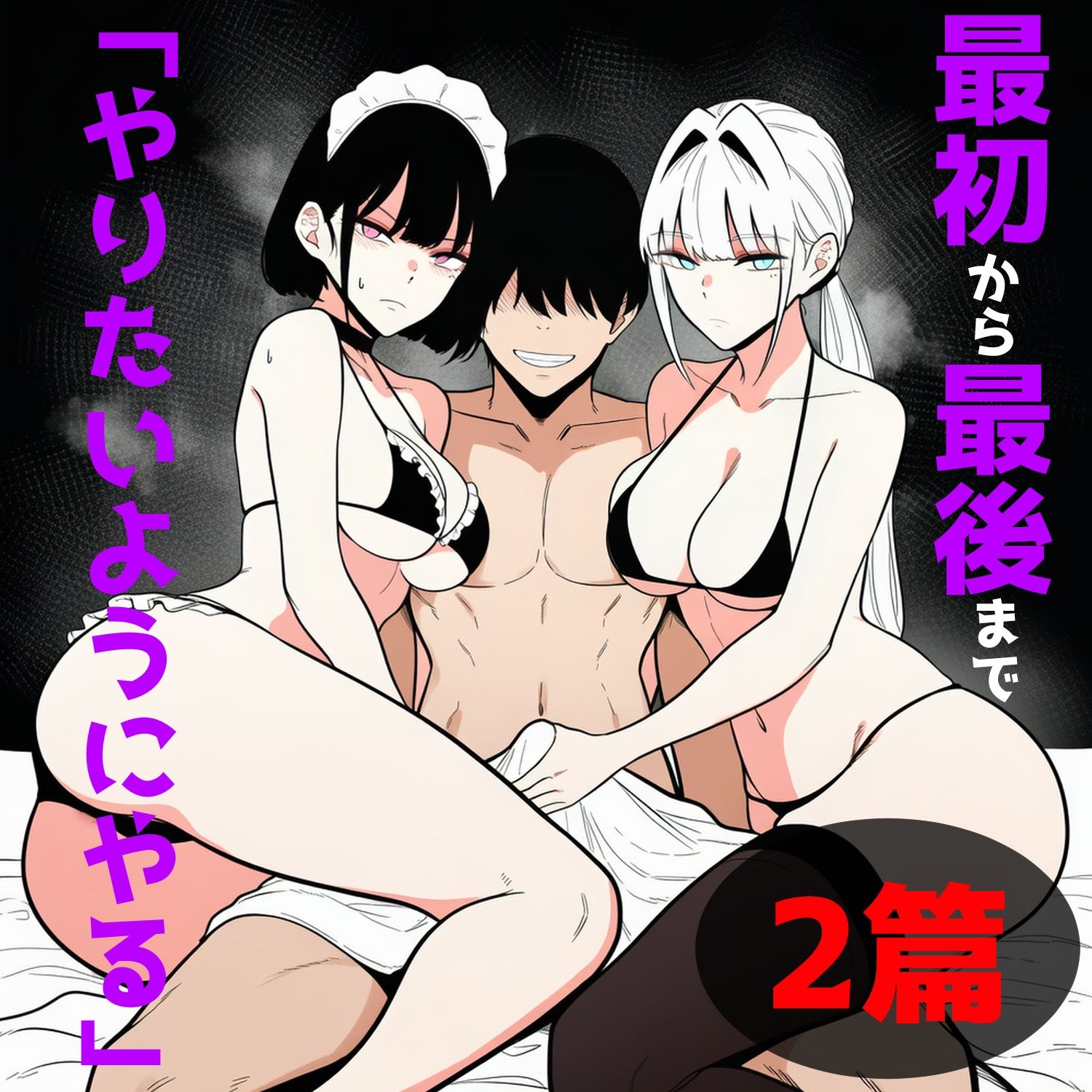 マジで何でもさせてくれるセフレ 1号ちゃん&2号ちゃんの画像10