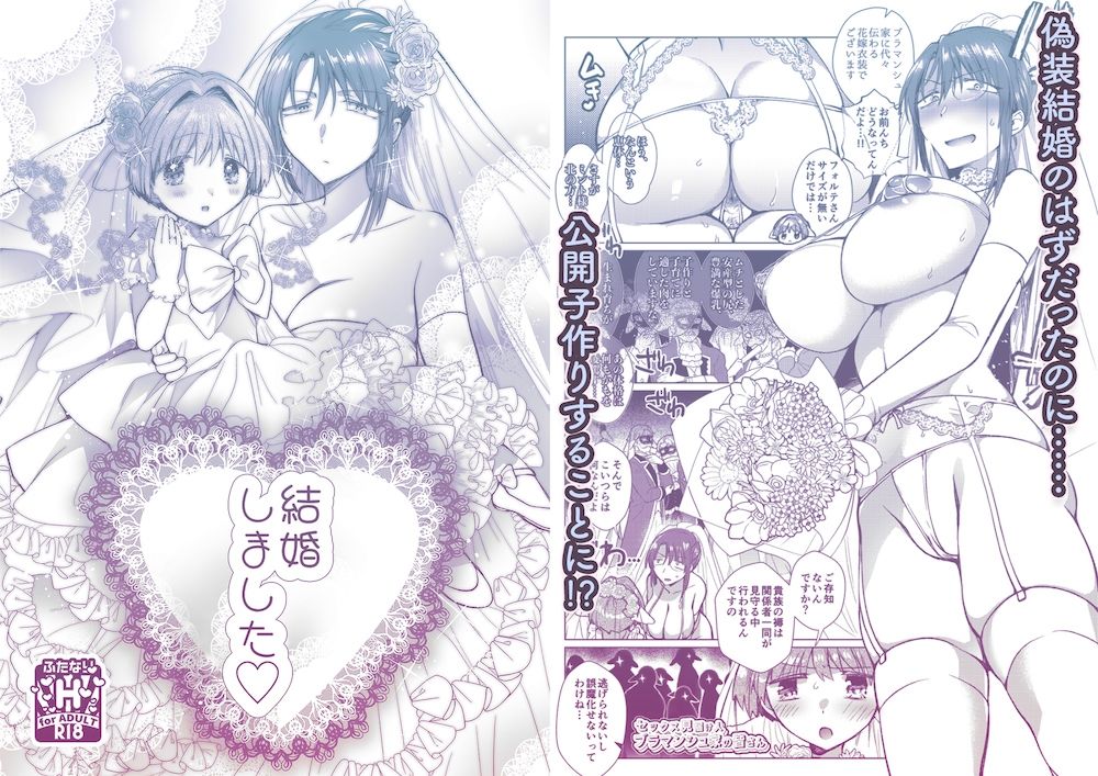 寝ても覚めてもフォルテ・シュトーレンIIの画像6