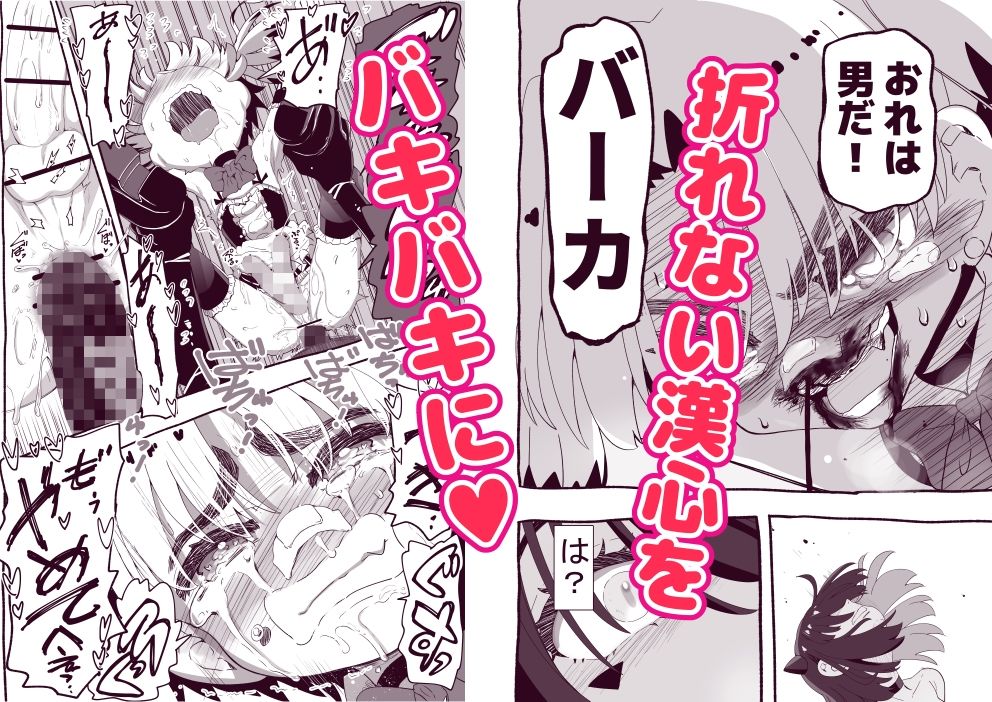 悪魔が来たりて逆アナル！ 画像2