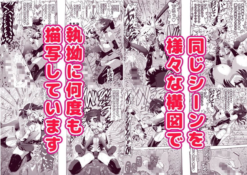 悪魔が来たりて逆アナル！ 画像3