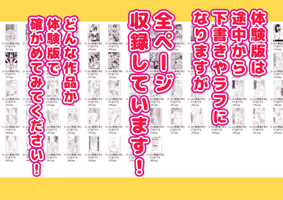 悪魔が来たりて逆アナル！ 画像4