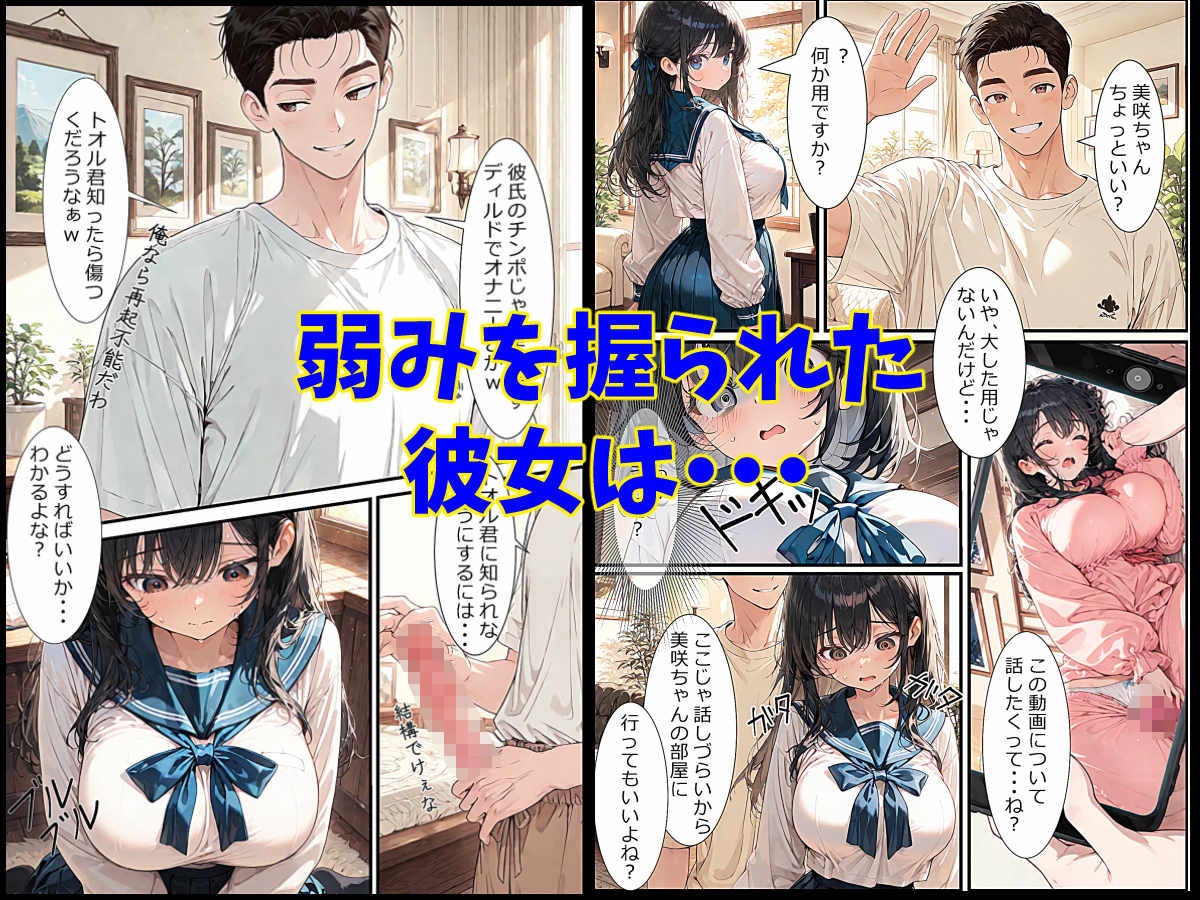 義兄の巨根に完堕ちした巨乳彼女のサンプル画像 6