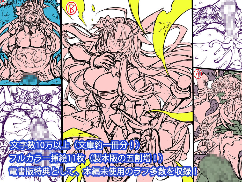 屈服計画 聖抗天使レジストィア2 僕の彼女が心折れた日 画像10